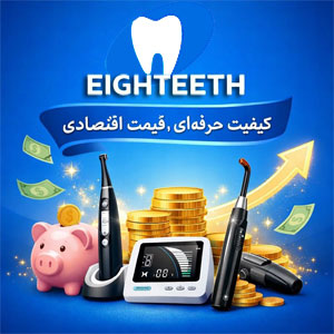 ایتیس Eighteeth